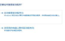 Win11驱动程序更新指南