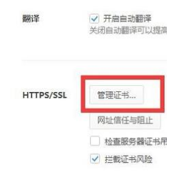 360安全瀏覽器的憑證錯誤問題的解決方法是什麼？