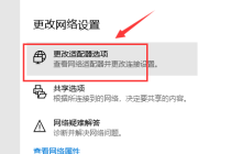 如何解决win101909无法上网问题