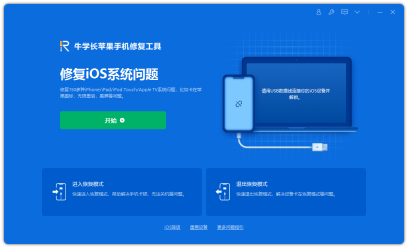 iPad恢复模式退不出来？分享3个简单的退出方法！