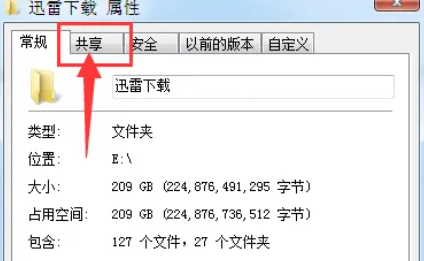 win7共有をキャンセルする