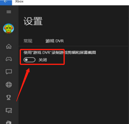 如何關閉xbox控制台的遊戲錄製小幫手