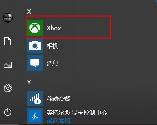 How to turn off the game recording assistant for the xbox console