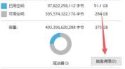 win11系统磁盘清理问题解决方法详解