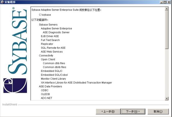 Guide et étapes dinstallation de Sybase