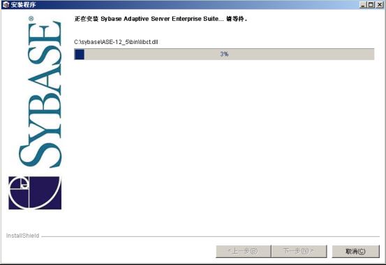 Guide et étapes dinstallation de Sybase