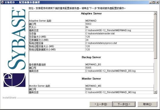 Guide et étapes dinstallation de Sybase