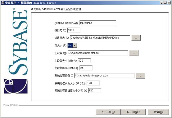 Guide et étapes dinstallation de Sybase