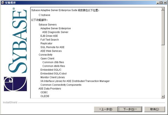 Guide et étapes dinstallation de Sybase