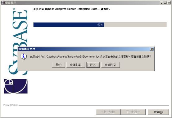 Guide et étapes dinstallation de Sybase