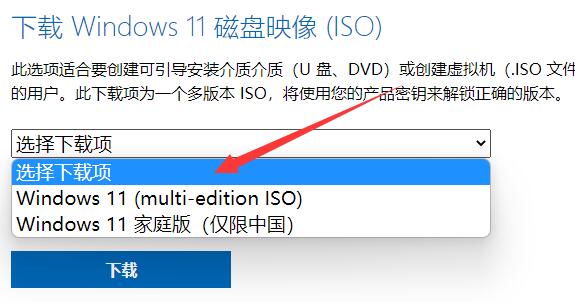 哪裡下載win11原版鏡像