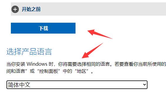 Where to download the original win11 image