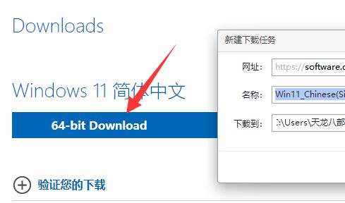 Where to download the original win11 image