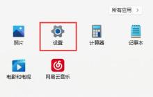 如何解决win11玩游戏时频繁弹出输入法的问题