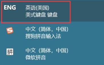 Win11でゲームをプレイ中にインプットメソッドが頻繁に表示される問題の解決方法