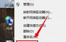 教你如何更改win7node_global