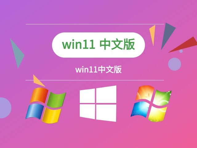 哪个版本的win11系统是最好的