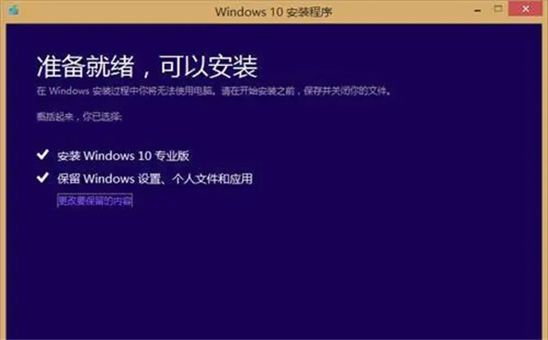 Win8.1을 Win10 시스템으로 업데이트하는 방법