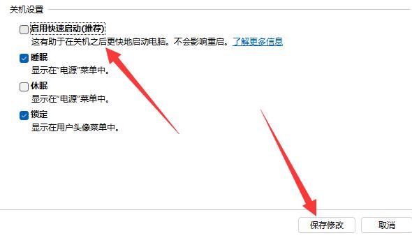 如何解決按下鍵盤即可啟動Win11的問題