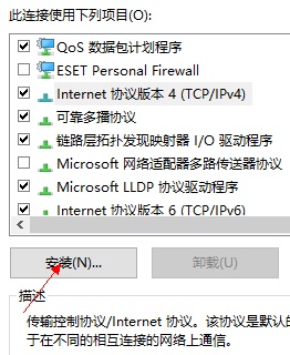 How to solve the problem of abnormal network connection configuration in Win10 computer