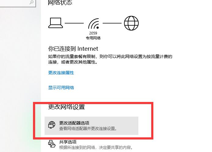 How to solve the problem of abnormal network connection configuration in Win10 computer