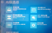 解决win101909开机无限重启问题的方法