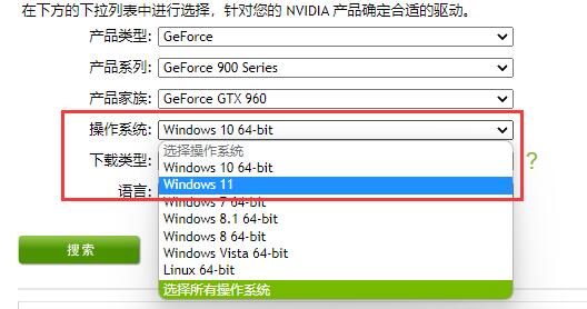 Introduce the location of win11 driver download