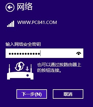 如何刪除win8中儲存的wifi密碼