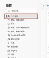 Edge怎么设置自动保存密码？Edge自动保存密码的方法