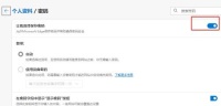 Edge怎么设置自动保存密码？Edge自动保存密码的方法