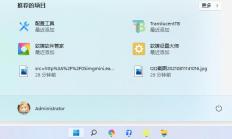 Win11系统将提供隐藏开始菜单中的推荐项目的选项
