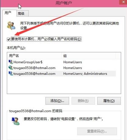 取消win10 2004版開機密碼的方法