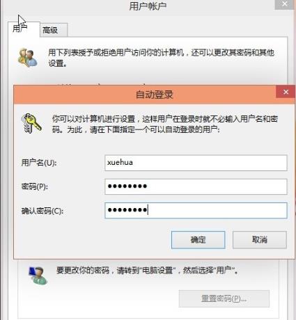 取消win10 2004版開機密碼的方法