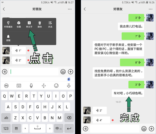 微信语音怎么转发给别人听 微信语音转发给别人的操作方法