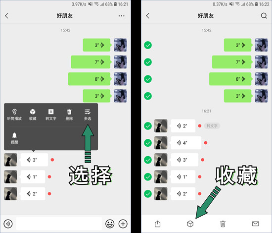 微信语音怎么转发给别人听 微信语音转发给别人的操作方法