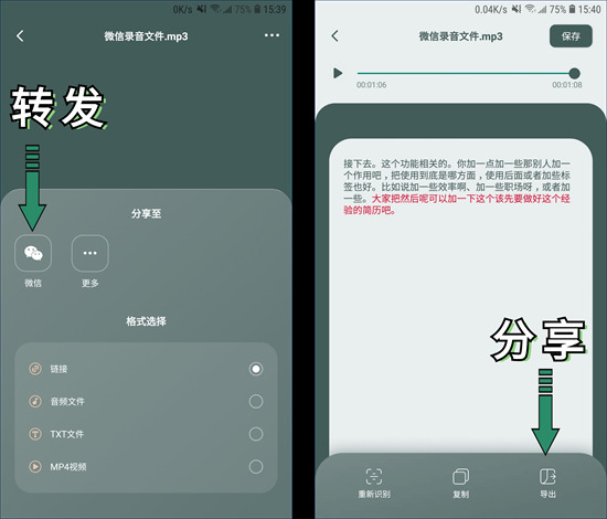 微信语音怎么转发给别人听 微信语音转发给别人的操作方法