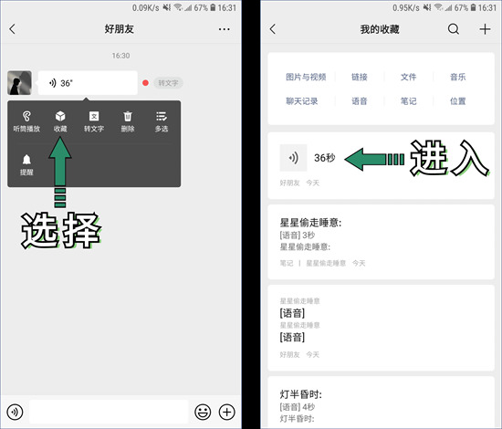 微信语音怎么转发给别人听 微信语音转发给别人的操作方法