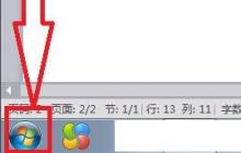 查找和安装Win7驱动的方法和步骤
