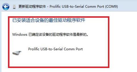 查找和安装Win7驱动的方法和步骤