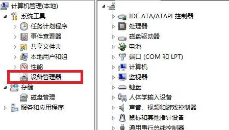 尋找和安裝Win7驅動的方法和步驟