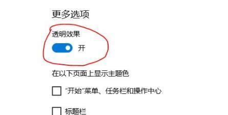 win11设置毛玻璃效果的方法