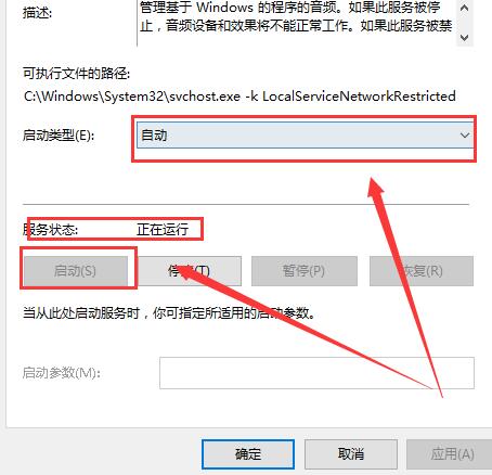 如何解決雨林木風win7安裝後無聲音的問題