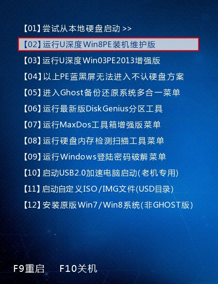 深度技术win10安装教程U盘