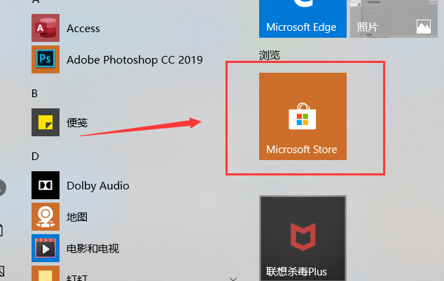 Win10 App Store の場所をクエリする