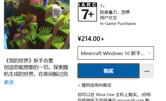 查询Win10应用商店位置