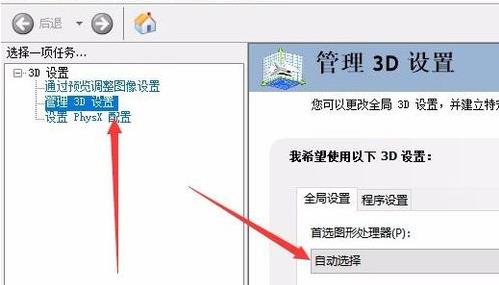 Win10操作系统的显卡切换方法是什么？