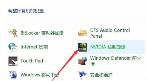 Win10操作系统的显卡切换方法是什么？