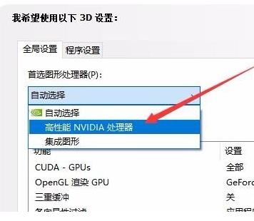 Win10操作系统的显卡切换方法是什么？