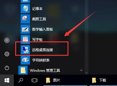 How to create a win10 remote connection shortcut on the desktop