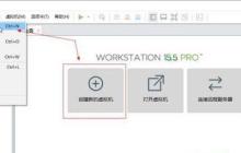 细说win11系统在虚拟机上的安装步骤及要点